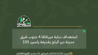 Merkava Tank Destroyed By Yasin 105mm Anti-tank Gun