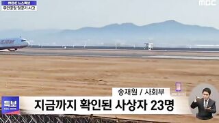 The Plane Hit The Wall