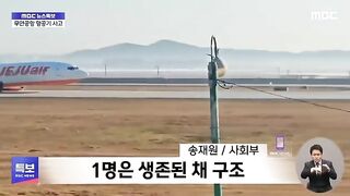 The Plane Hit The Wall