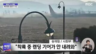 The Plane Hit The Wall